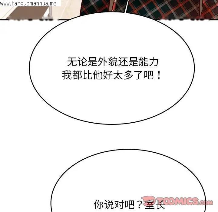 韩国漫画老师的课外教学/我的专属老师韩漫_老师的课外教学/我的专属老师-第41话在线免费阅读-韩国漫画-第76张图片