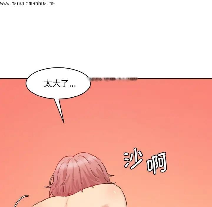 韩国漫画神秘香味研究室/情迷研究室韩漫_神秘香味研究室/情迷研究室-第29话在线免费阅读-韩国漫画-第129张图片