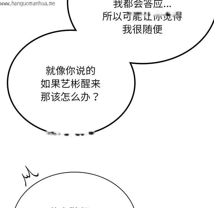 韩国漫画屋檐下的光/当我们住在一起韩漫_屋檐下的光/当我们住在一起-第27话在线免费阅读-韩国漫画-第107张图片