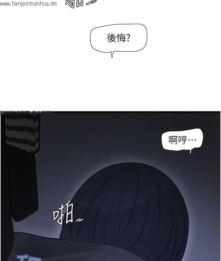 韩国漫画水电工日志韩漫_水电工日志-第45话-很享受被我干吧?在线免费阅读-韩国漫画-第21张图片