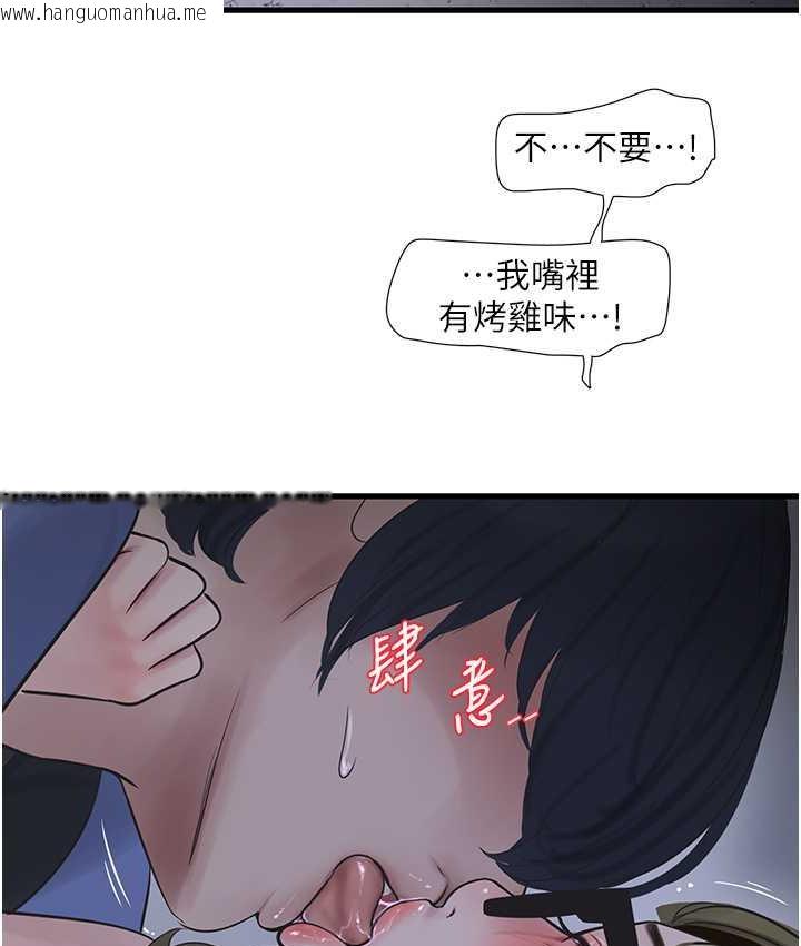 韩国漫画水电工日志韩漫_水电工日志-第45话-很享受被我干吧?在线免费阅读-韩国漫画-第52张图片