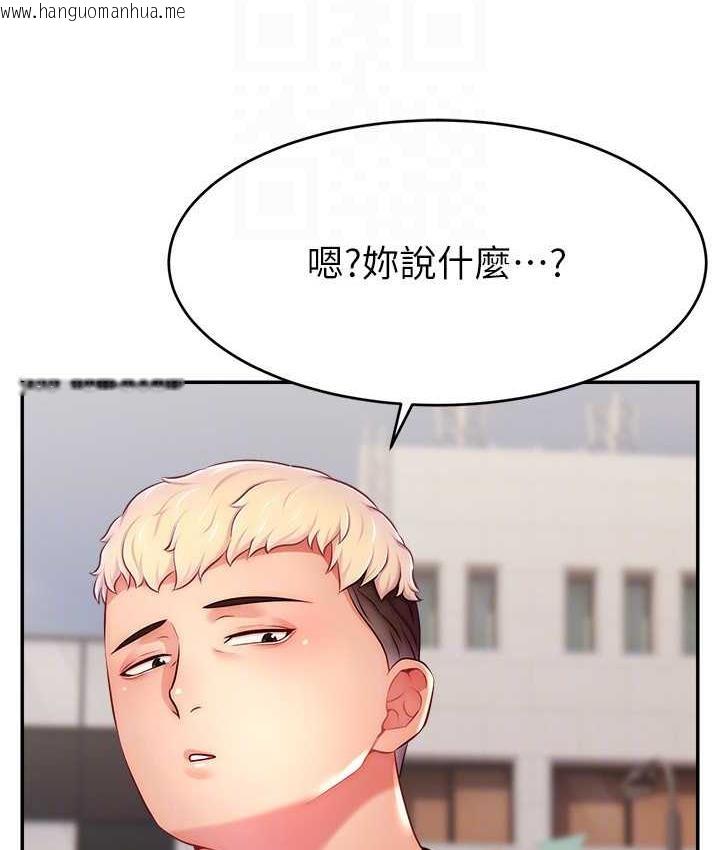 韩国漫画直播主的流量密码韩漫_直播主的流量密码-第29话-只留给女友的温柔在线免费阅读-韩国漫画-第91张图片