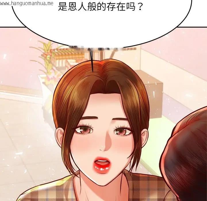 韩国漫画老师的课外教学/我的专属老师韩漫_老师的课外教学/我的专属老师-第41话在线免费阅读-韩国漫画-第40张图片