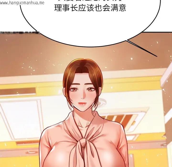 韩国漫画老师的课外教学/我的专属老师韩漫_老师的课外教学/我的专属老师-第41话在线免费阅读-韩国漫画-第95张图片