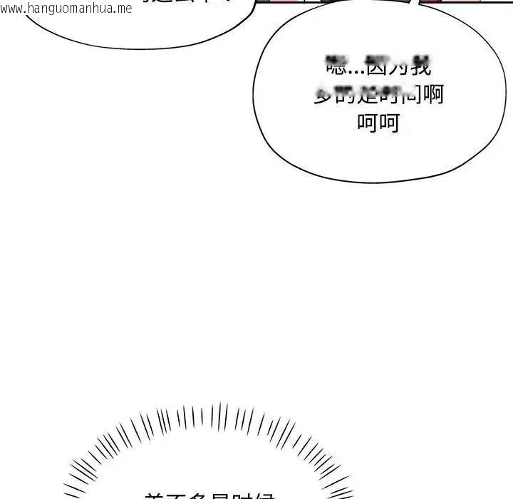 韩国漫画脱轨关系韩漫_脱轨关系-第6话在线免费阅读-韩国漫画-第126张图片