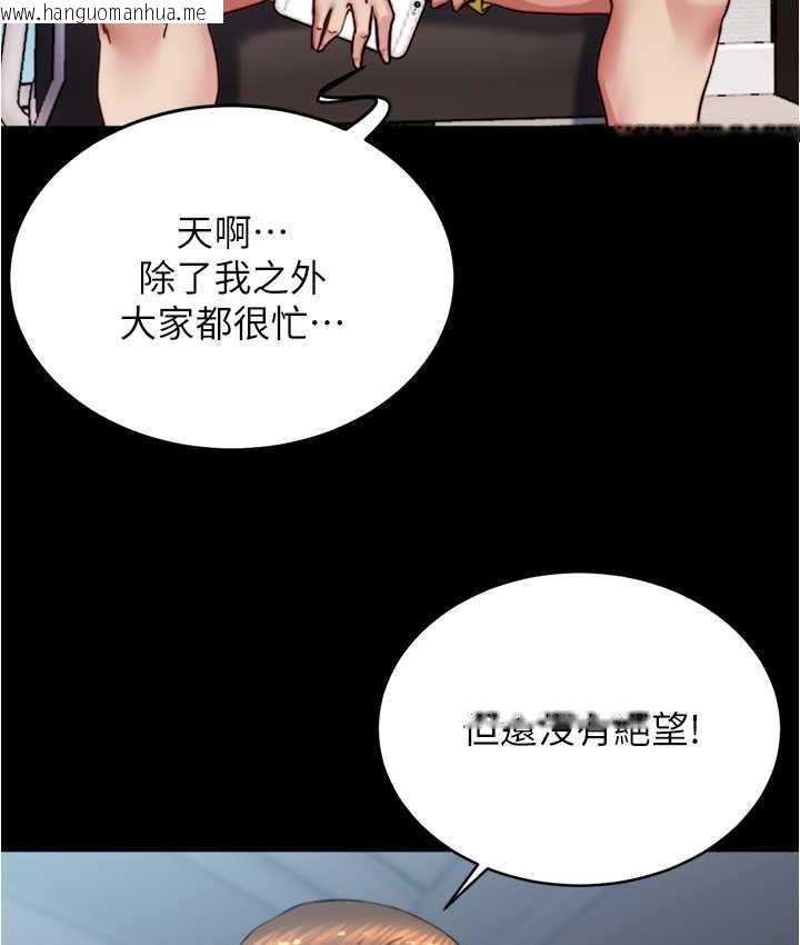 韩国漫画小裤裤笔记韩漫_小裤裤笔记-第184话-内裤笔记的献礼在线免费阅读-韩国漫画-第54张图片