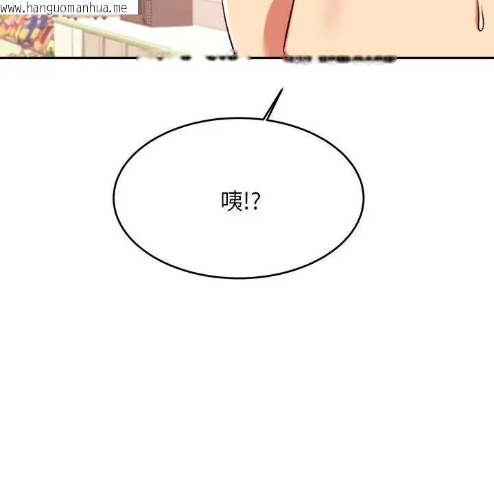 韩国漫画老师的课外教学/我的专属老师韩漫_老师的课外教学/我的专属老师-第41话在线免费阅读-韩国漫画-第10张图片