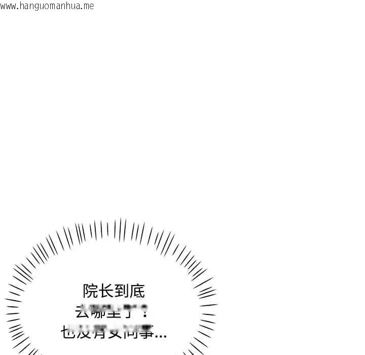 韩国漫画脱轨关系韩漫_脱轨关系-第6话在线免费阅读-韩国漫画-第31张图片