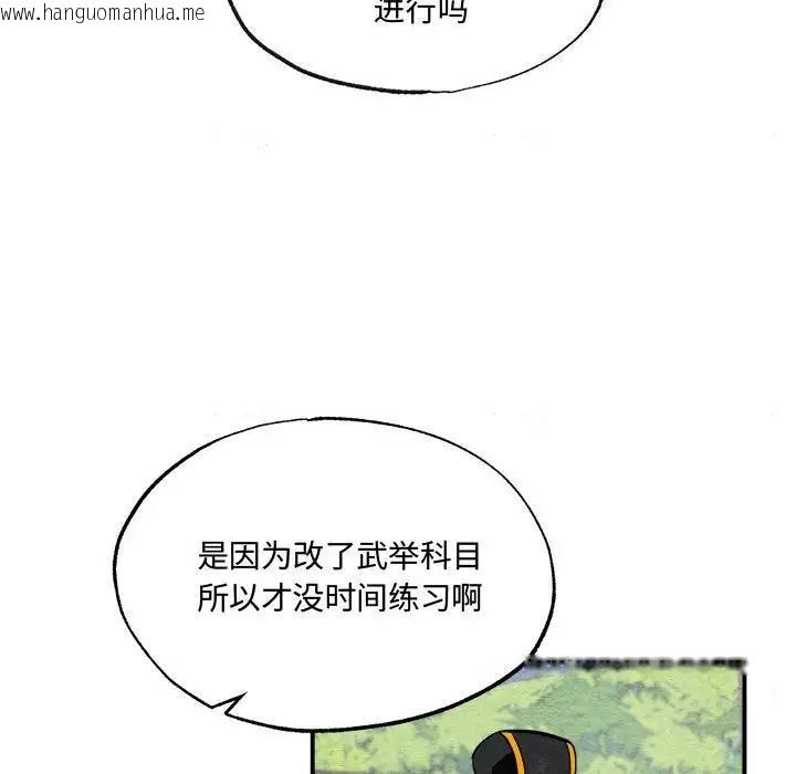 韩国漫画狂眼韩漫_狂眼-第15话在线免费阅读-韩国漫画-第58张图片