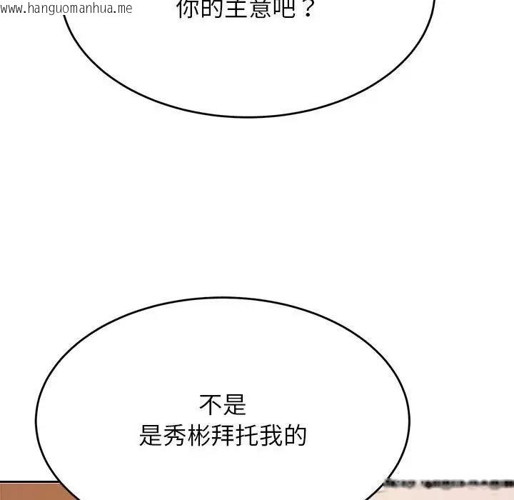 韩国漫画老师的课外教学/我的专属老师韩漫_老师的课外教学/我的专属老师-第41话在线免费阅读-韩国漫画-第143张图片