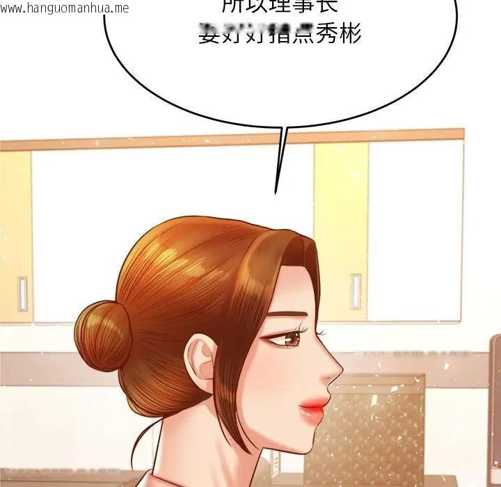 韩国漫画老师的课外教学/我的专属老师韩漫_老师的课外教学/我的专属老师-第41话在线免费阅读-韩国漫画-第133张图片