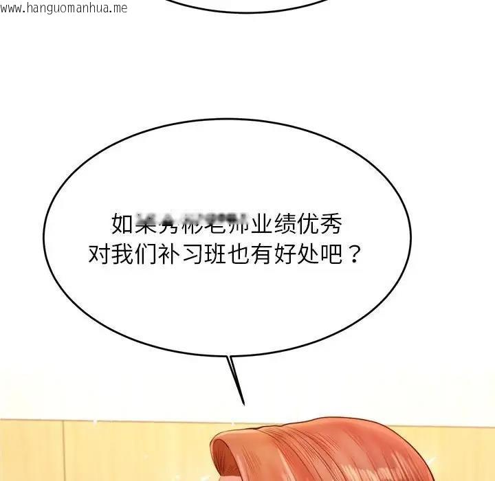 韩国漫画老师的课外教学/我的专属老师韩漫_老师的课外教学/我的专属老师-第41话在线免费阅读-韩国漫画-第135张图片