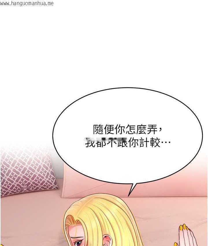 韩国漫画直播主的流量密码韩漫_直播主的流量密码-第29话-只留给女友的温柔在线免费阅读-韩国漫画-第124张图片