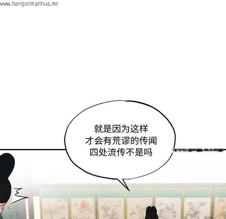 韩国漫画狂眼韩漫_狂眼-第15话在线免费阅读-韩国漫画-第9张图片