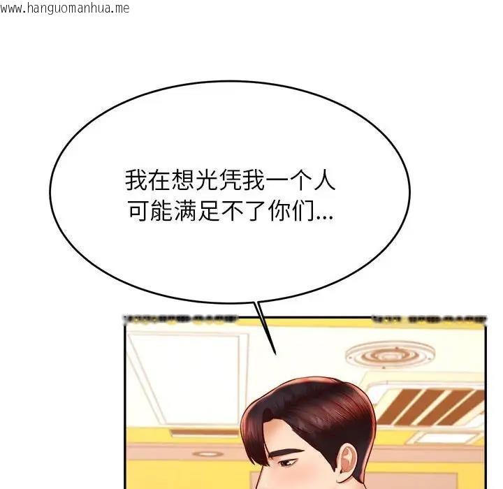 韩国漫画老师的课外教学/我的专属老师韩漫_老师的课外教学/我的专属老师-第41话在线免费阅读-韩国漫画-第91张图片