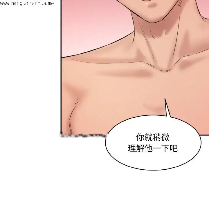 韩国漫画神秘香味研究室/情迷研究室韩漫_神秘香味研究室/情迷研究室-第29话在线免费阅读-韩国漫画-第51张图片