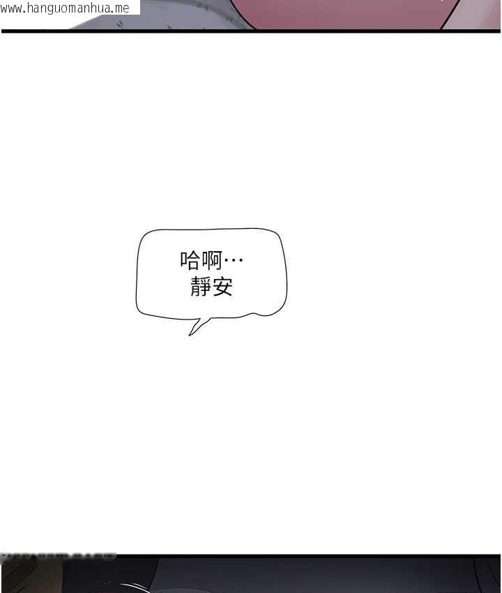 韩国漫画水电工日志韩漫_水电工日志-第45话-很享受被我干吧?在线免费阅读-韩国漫画-第13张图片