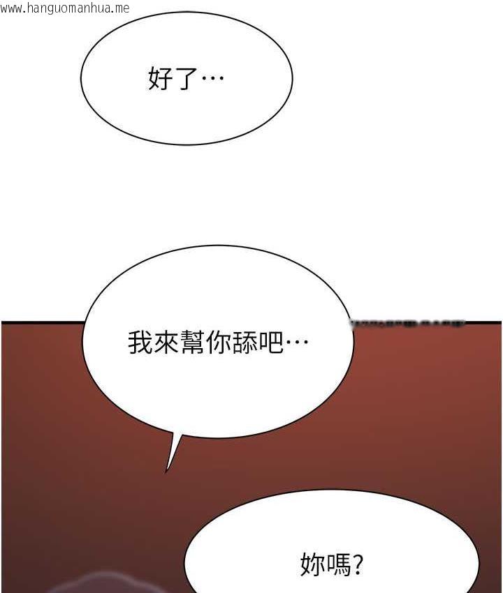 韩国漫画继母的香味韩漫_继母的香味-第54话-在摩铁玩69的母子在线免费阅读-韩国漫画-第111张图片