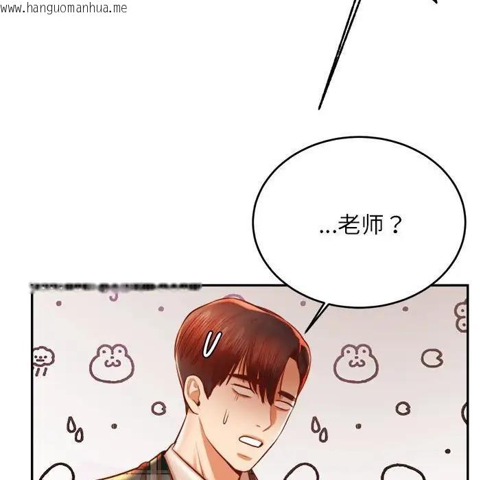 韩国漫画老师的课外教学/我的专属老师韩漫_老师的课外教学/我的专属老师-第41话在线免费阅读-韩国漫画-第131张图片