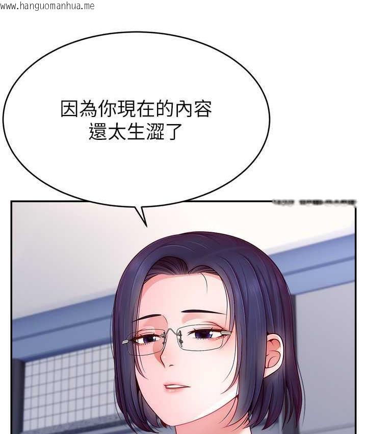 韩国漫画直播主的流量密码韩漫_直播主的流量密码-第29话-只留给女友的温柔在线免费阅读-韩国漫画-第19张图片