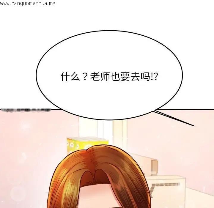 韩国漫画老师的课外教学/我的专属老师韩漫_老师的课外教学/我的专属老师-第41话在线免费阅读-韩国漫画-第50张图片