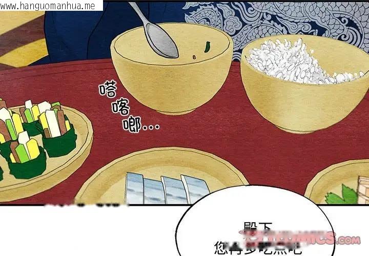 韩国漫画狂眼韩漫_狂眼-第15话在线免费阅读-韩国漫画-第2张图片