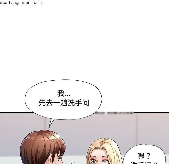 韩国漫画脱轨关系韩漫_脱轨关系-第6话在线免费阅读-韩国漫画-第27张图片