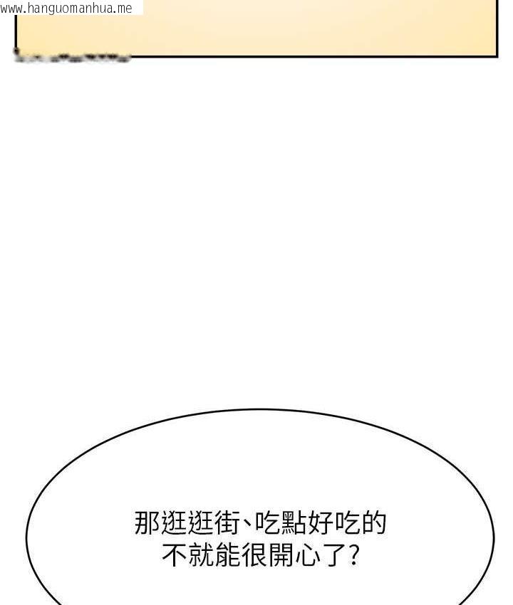 韩国漫画直播主的流量密码韩漫_直播主的流量密码-第29话-只留给女友的温柔在线免费阅读-韩国漫画-第83张图片