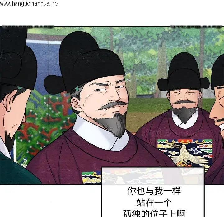 韩国漫画狂眼韩漫_狂眼-第15话在线免费阅读-韩国漫画-第41张图片