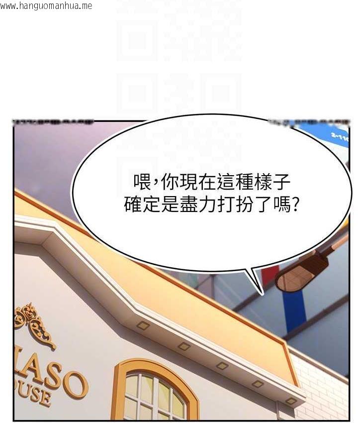 韩国漫画直播主的流量密码韩漫_直播主的流量密码-第29话-只留给女友的温柔在线免费阅读-韩国漫画-第41张图片