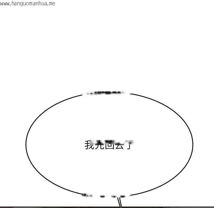 韩国漫画老师的课外教学/我的专属老师韩漫_老师的课外教学/我的专属老师-第41话在线免费阅读-韩国漫画-第166张图片