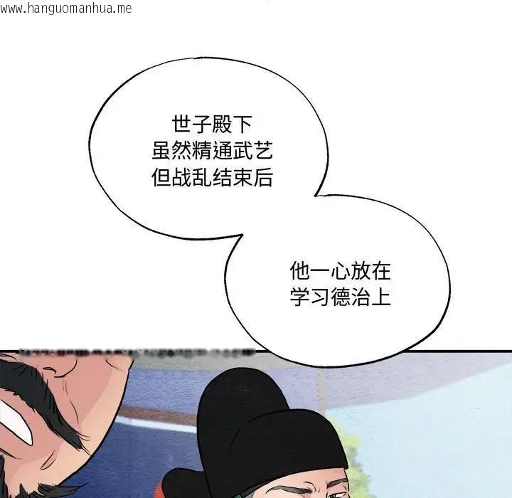 韩国漫画狂眼韩漫_狂眼-第15话在线免费阅读-韩国漫画-第93张图片