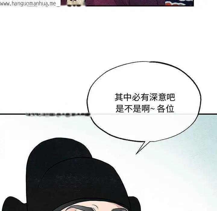 韩国漫画狂眼韩漫_狂眼-第15话在线免费阅读-韩国漫画-第27张图片