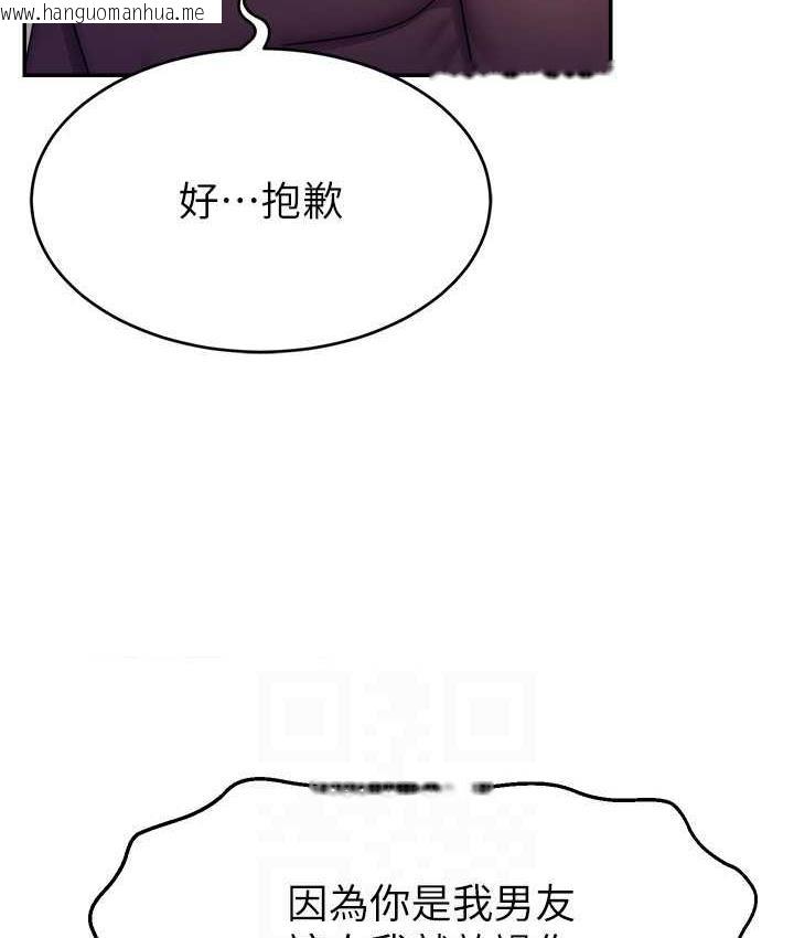 韩国漫画直播主的流量密码韩漫_直播主的流量密码-第29话-只留给女友的温柔在线免费阅读-韩国漫画-第88张图片