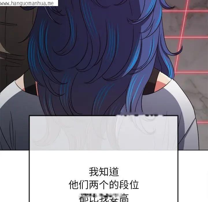 韩国漫画恶女勾勾缠/难缠小恶女韩漫_恶女勾勾缠/难缠小恶女-第206话在线免费阅读-韩国漫画-第21张图片