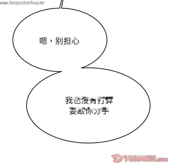 韩国漫画老师的课外教学/我的专属老师韩漫_老师的课外教学/我的专属老师-第41话在线免费阅读-韩国漫画-第52张图片