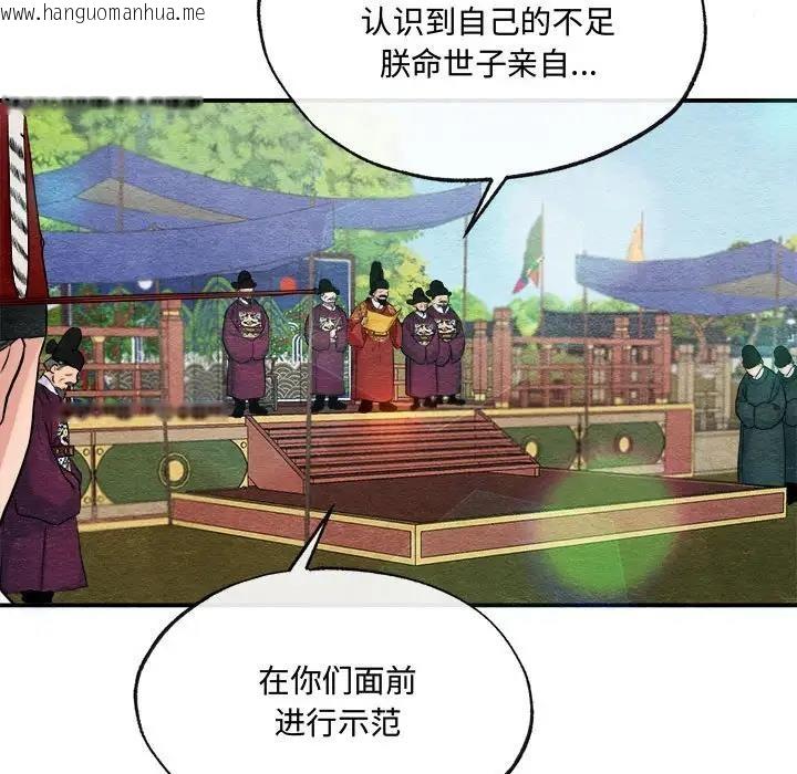 韩国漫画狂眼韩漫_狂眼-第15话在线免费阅读-韩国漫画-第75张图片