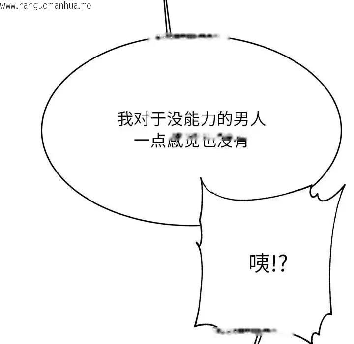 韩国漫画老师的课外教学/我的专属老师韩漫_老师的课外教学/我的专属老师-第41话在线免费阅读-韩国漫画-第130张图片