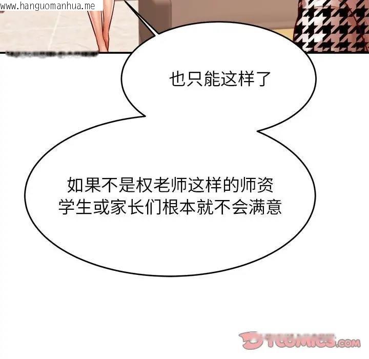 韩国漫画老师的课外教学/我的专属老师韩漫_老师的课外教学/我的专属老师-第41话在线免费阅读-韩国漫画-第68张图片