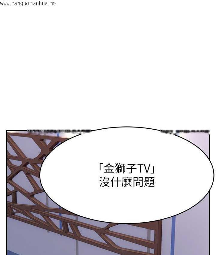 韩国漫画直播主的流量密码韩漫_直播主的流量密码-第29话-只留给女友的温柔在线免费阅读-韩国漫画-第1张图片