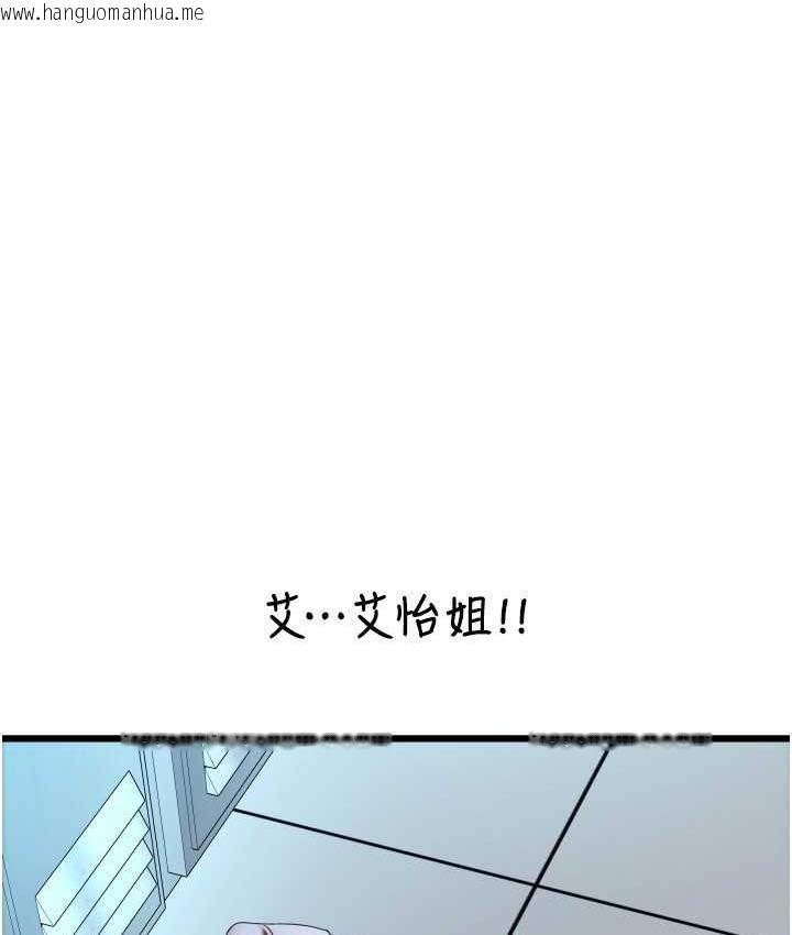 韩国漫画请用啪支付韩漫_请用啪支付-第66话-英雄救美的「酬劳」在线免费阅读-韩国漫画-第11张图片