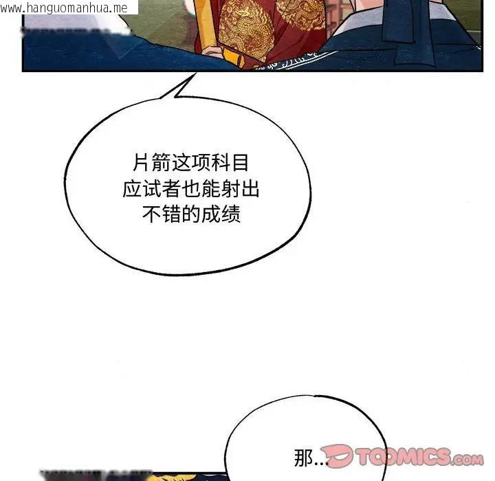 韩国漫画狂眼韩漫_狂眼-第15话在线免费阅读-韩国漫画-第80张图片