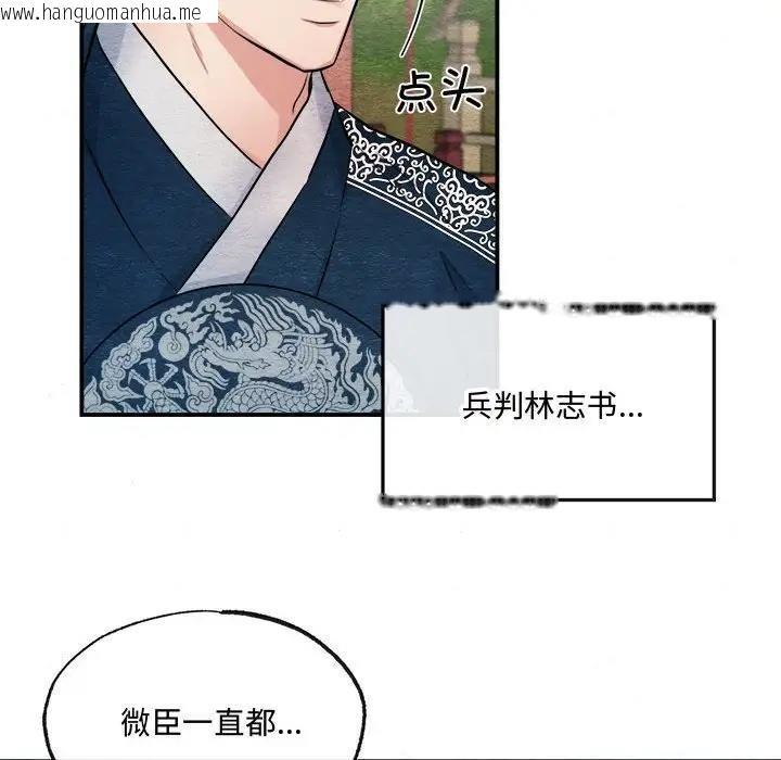 韩国漫画狂眼韩漫_狂眼-第15话在线免费阅读-韩国漫画-第39张图片