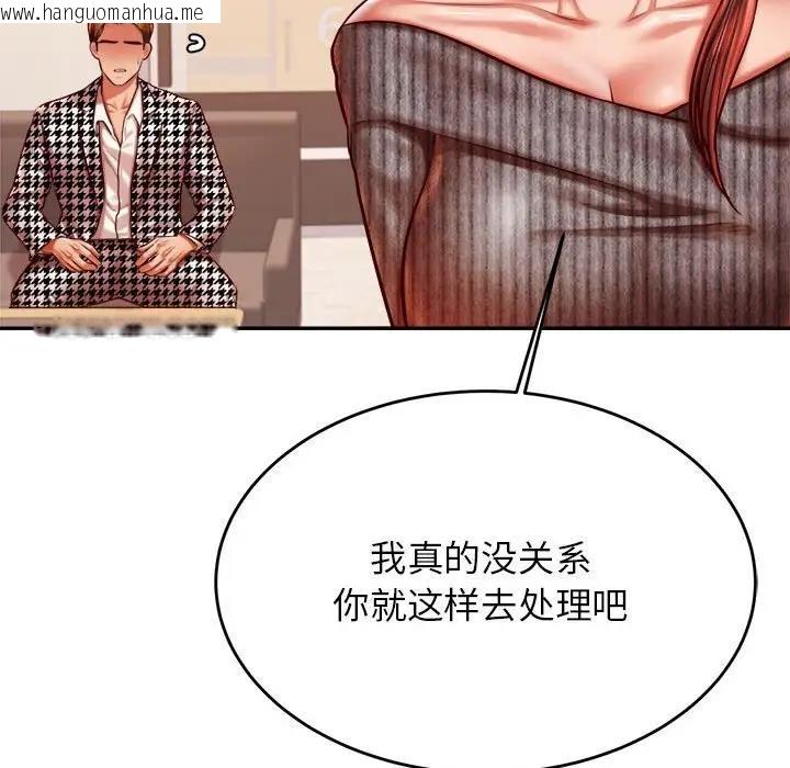 韩国漫画老师的课外教学/我的专属老师韩漫_老师的课外教学/我的专属老师-第41话在线免费阅读-韩国漫画-第70张图片