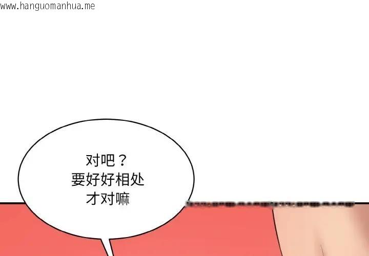 韩国漫画神秘香味研究室/情迷研究室韩漫_神秘香味研究室/情迷研究室-第29话在线免费阅读-韩国漫画-第3张图片