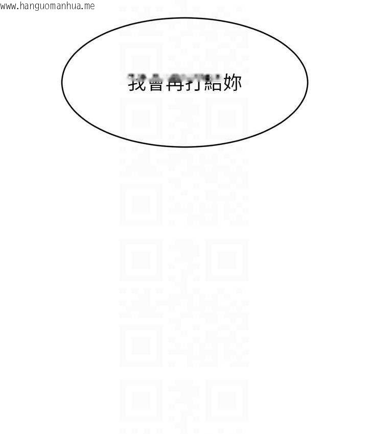 韩国漫画直播主的流量密码韩漫_直播主的流量密码-第29话-只留给女友的温柔在线免费阅读-韩国漫画-第39张图片