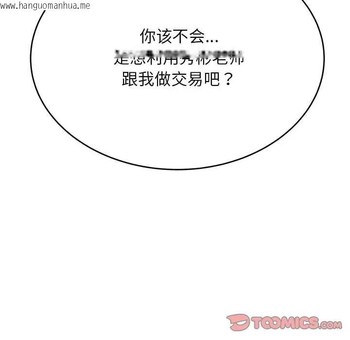 韩国漫画老师的课外教学/我的专属老师韩漫_老师的课外教学/我的专属老师-第41话在线免费阅读-韩国漫画-第124张图片