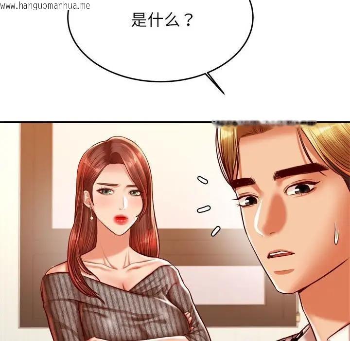 韩国漫画老师的课外教学/我的专属老师韩漫_老师的课外教学/我的专属老师-第41话在线免费阅读-韩国漫画-第89张图片