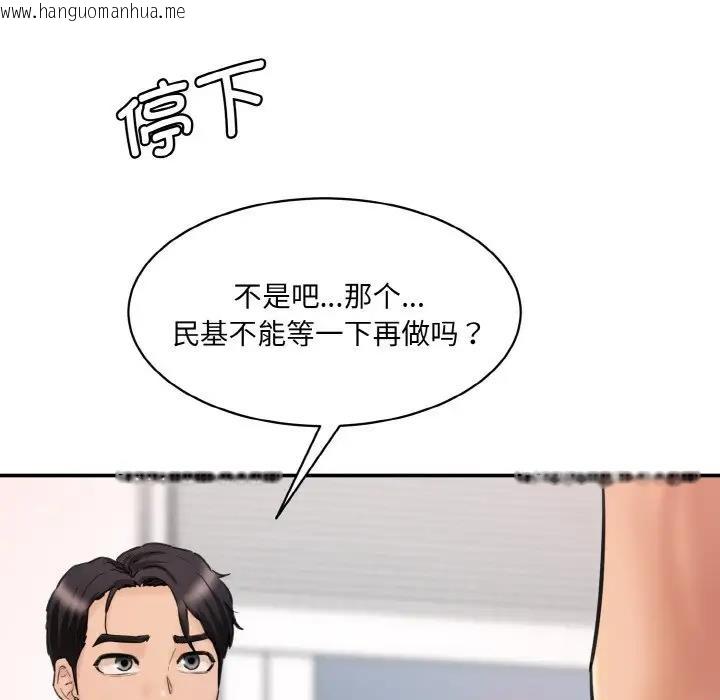 韩国漫画神秘香味研究室/情迷研究室韩漫_神秘香味研究室/情迷研究室-第29话在线免费阅读-韩国漫画-第102张图片