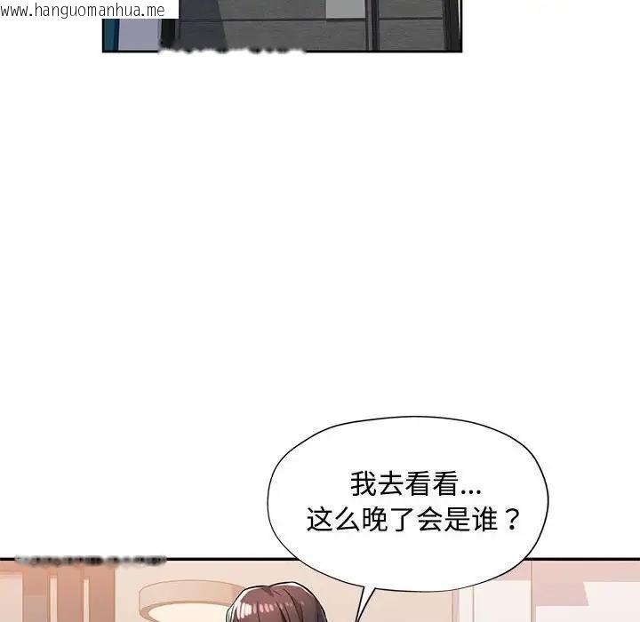 韩国漫画脱轨关系韩漫_脱轨关系-第6话在线免费阅读-韩国漫画-第160张图片